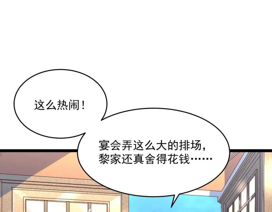 第036话 激战·宴会上的强敌8