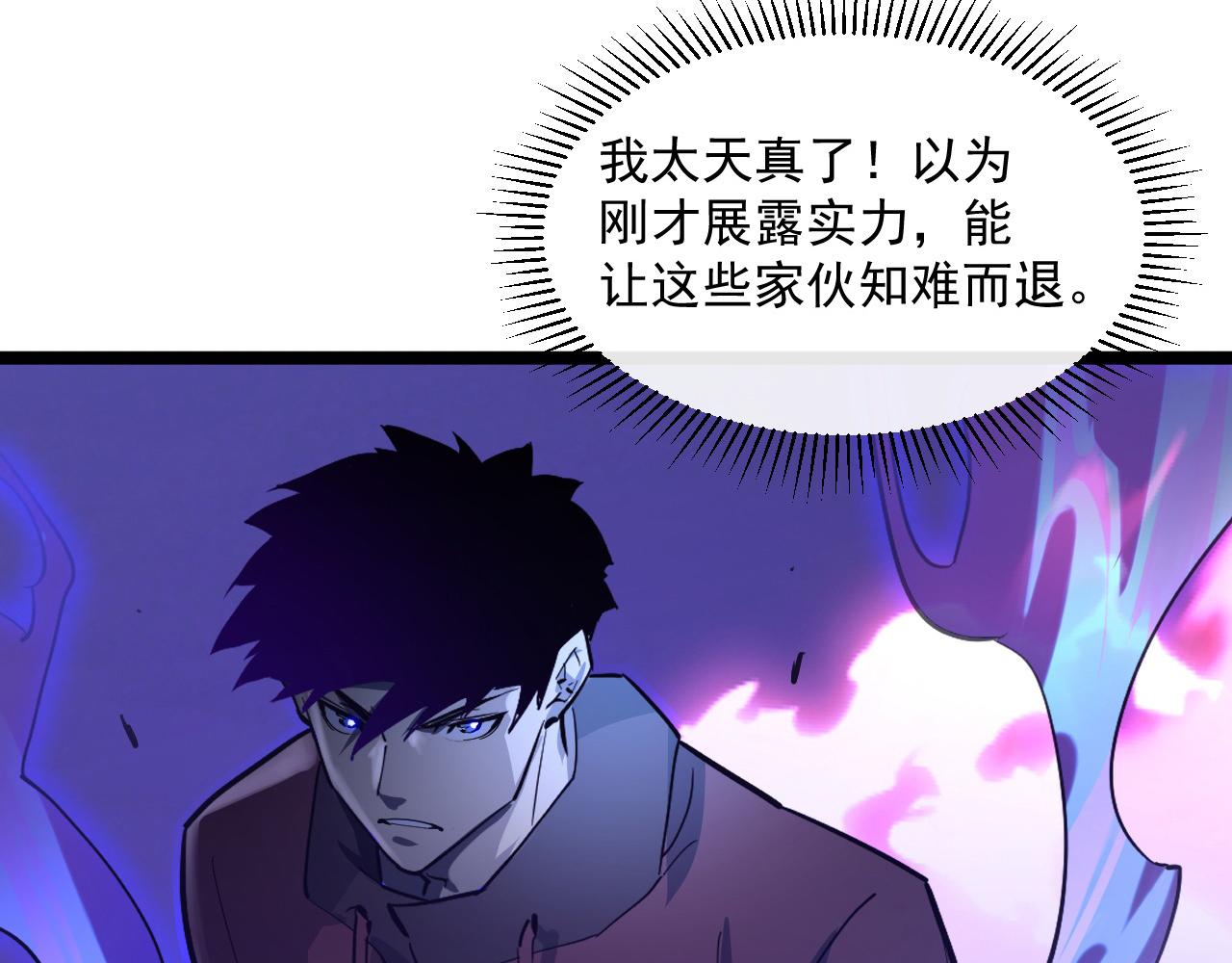 第054话 颠倒黑白·百亿悬赏73
