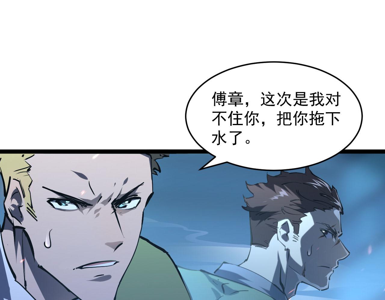 第69话 疯狂的计划31