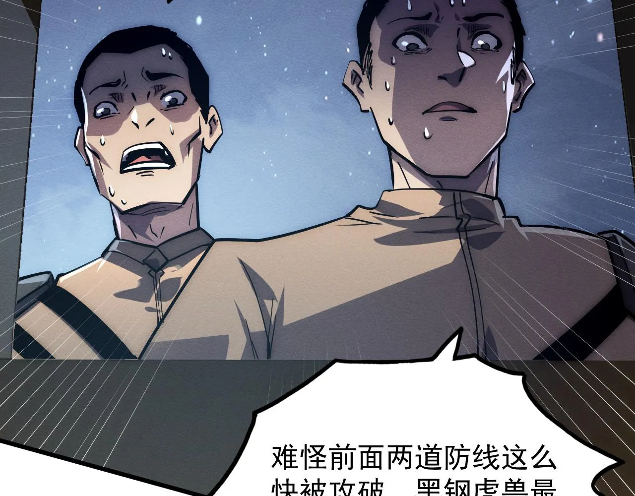 185 诡异动向的兽潮25