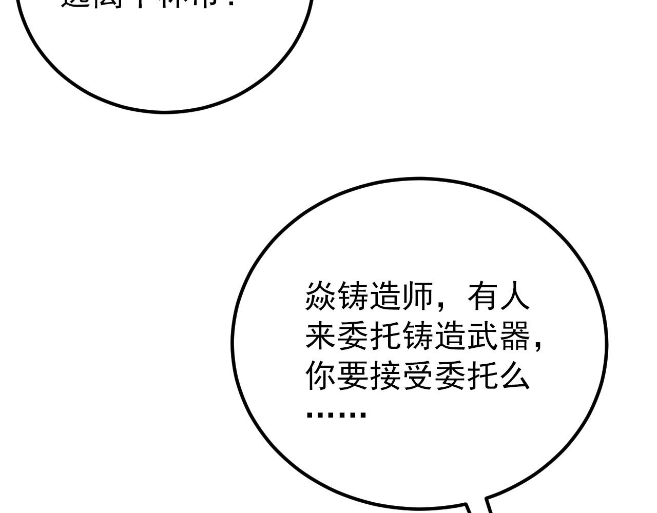 120 再遇美女铸造师65