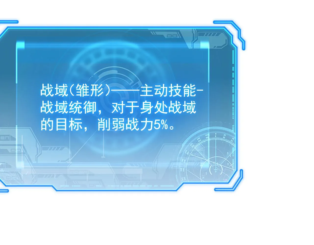 175 战域雏形51
