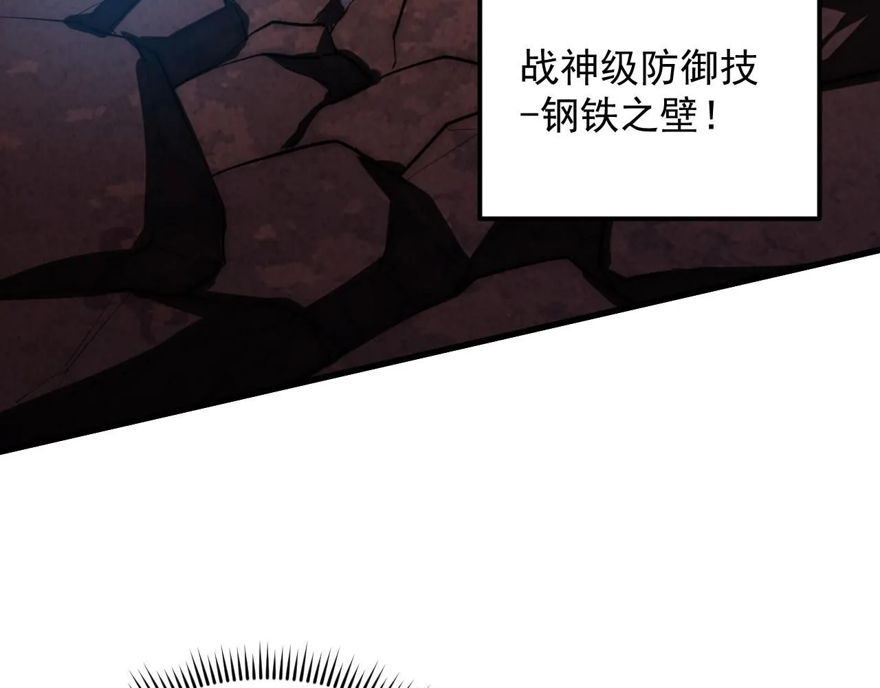 194 突破-战神境！23