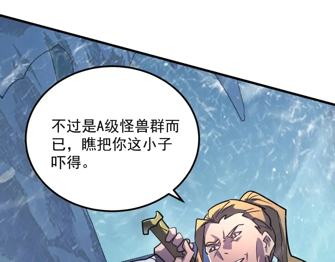 241 诡异·自爆的怪兽群!65