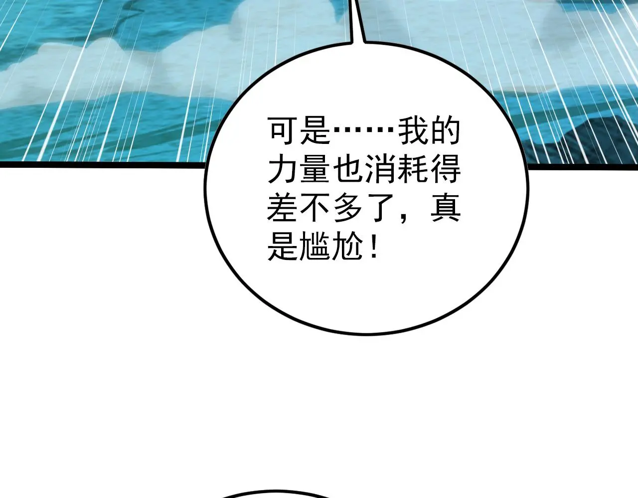 138 抵达灰巢命泉7