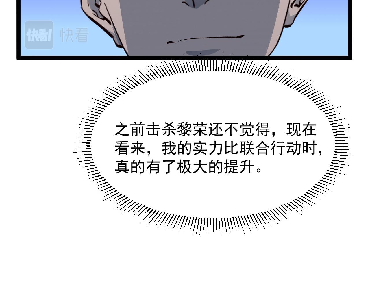 第039话 飙飞的属性点43