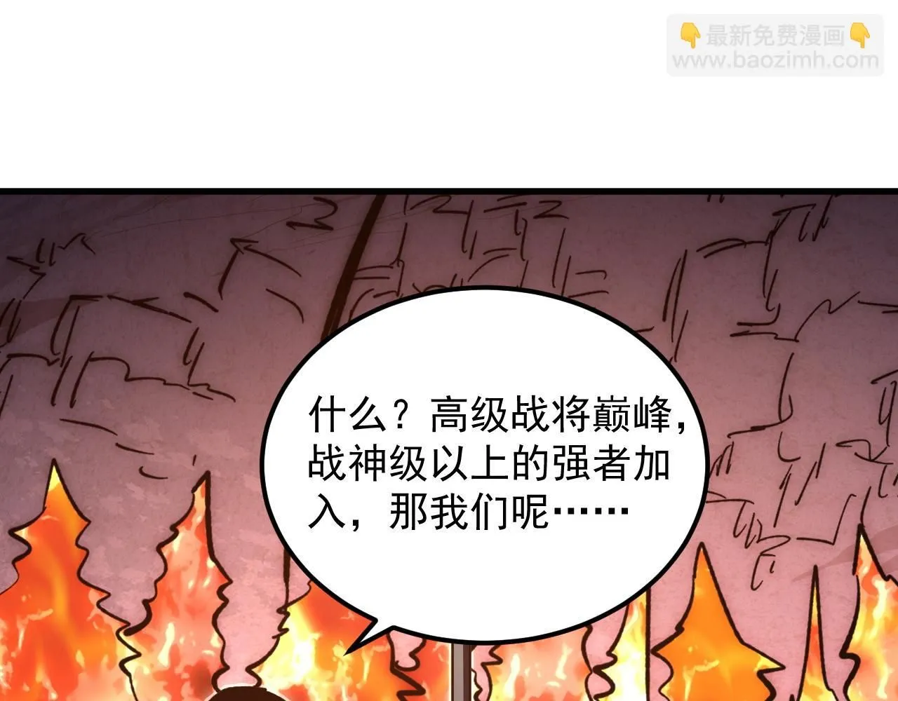 206 诡异的火焰森林83