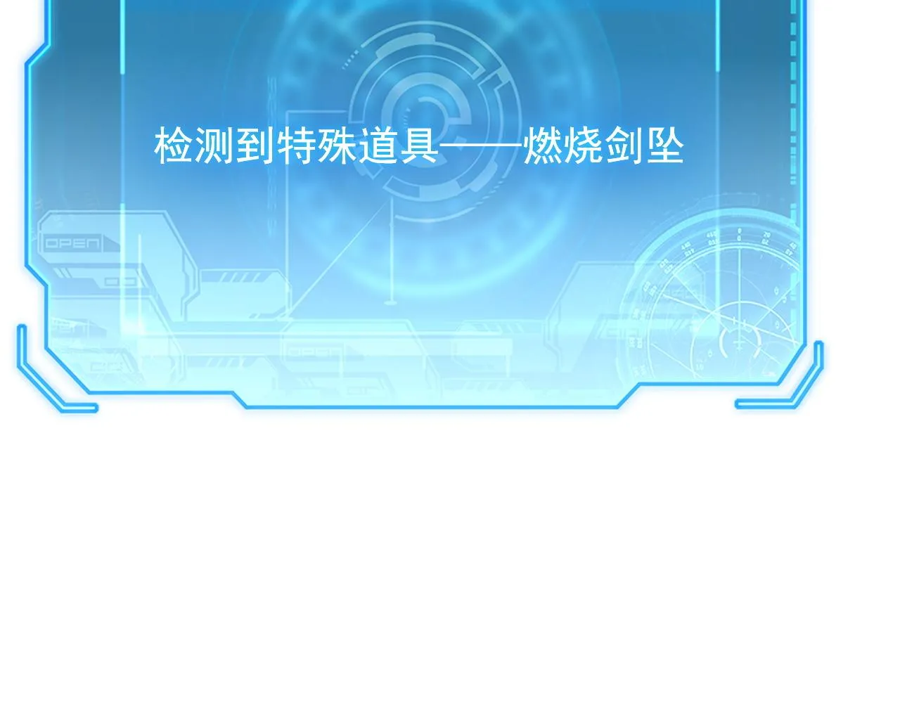 171 神秘的燃烧剑坠！57