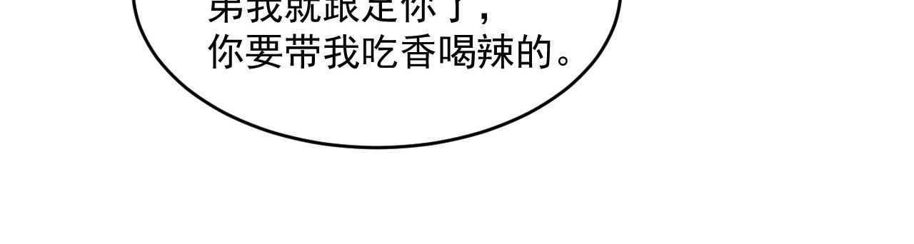 第063话 名动金宁28