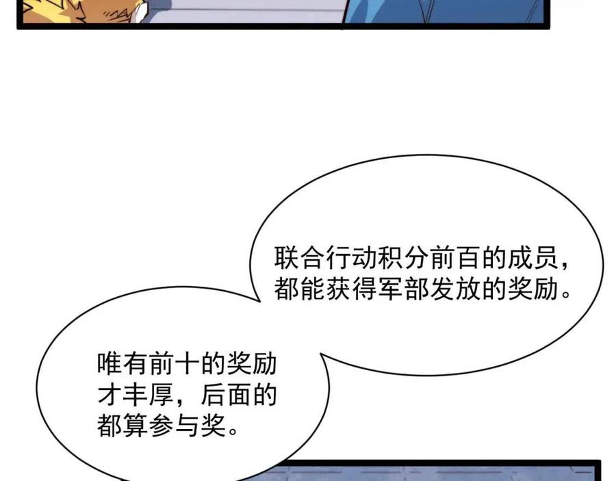 第033话 丰厚奖励·异宝！18