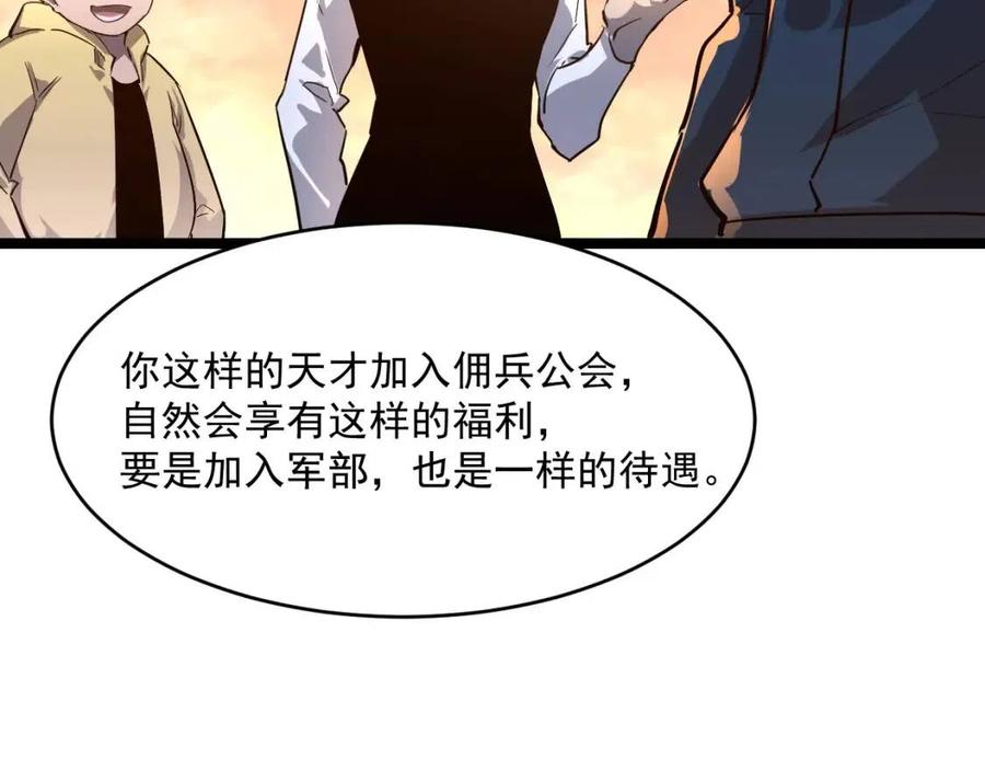 第035话 实力飞跃·新的住所84