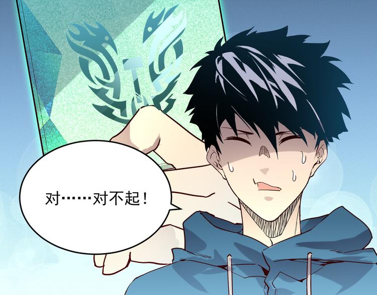 第016话 重铸星陨剑77