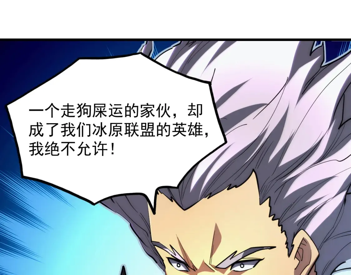 256 冰神之山的传说35