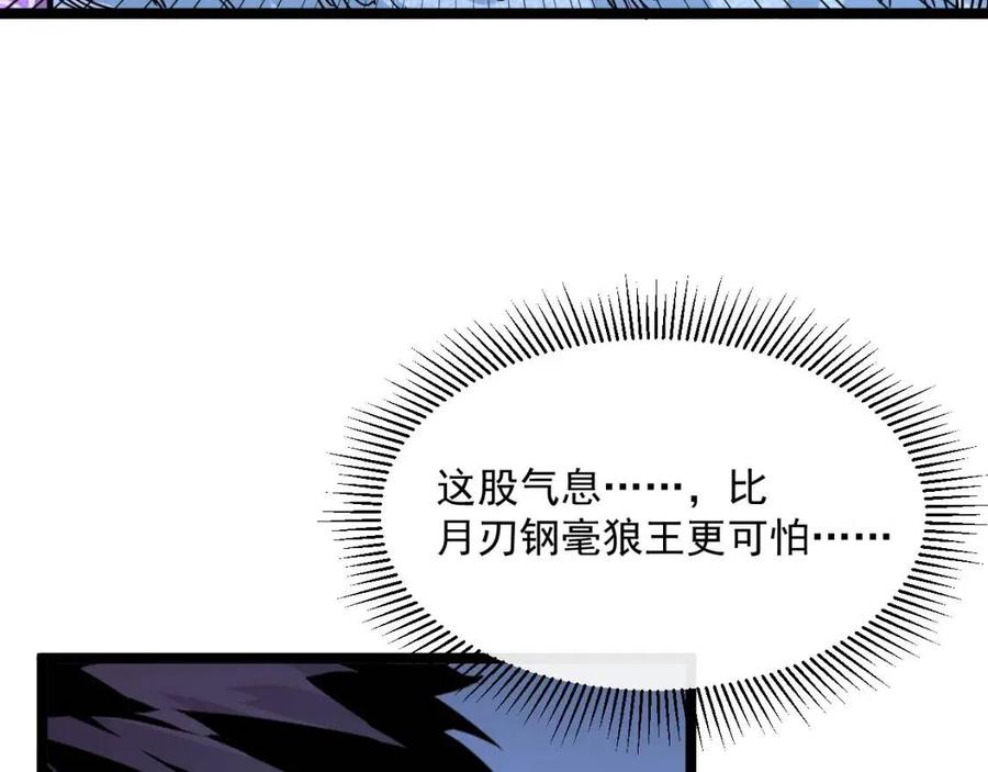 第030话 神秘洞穴·巨大收获86