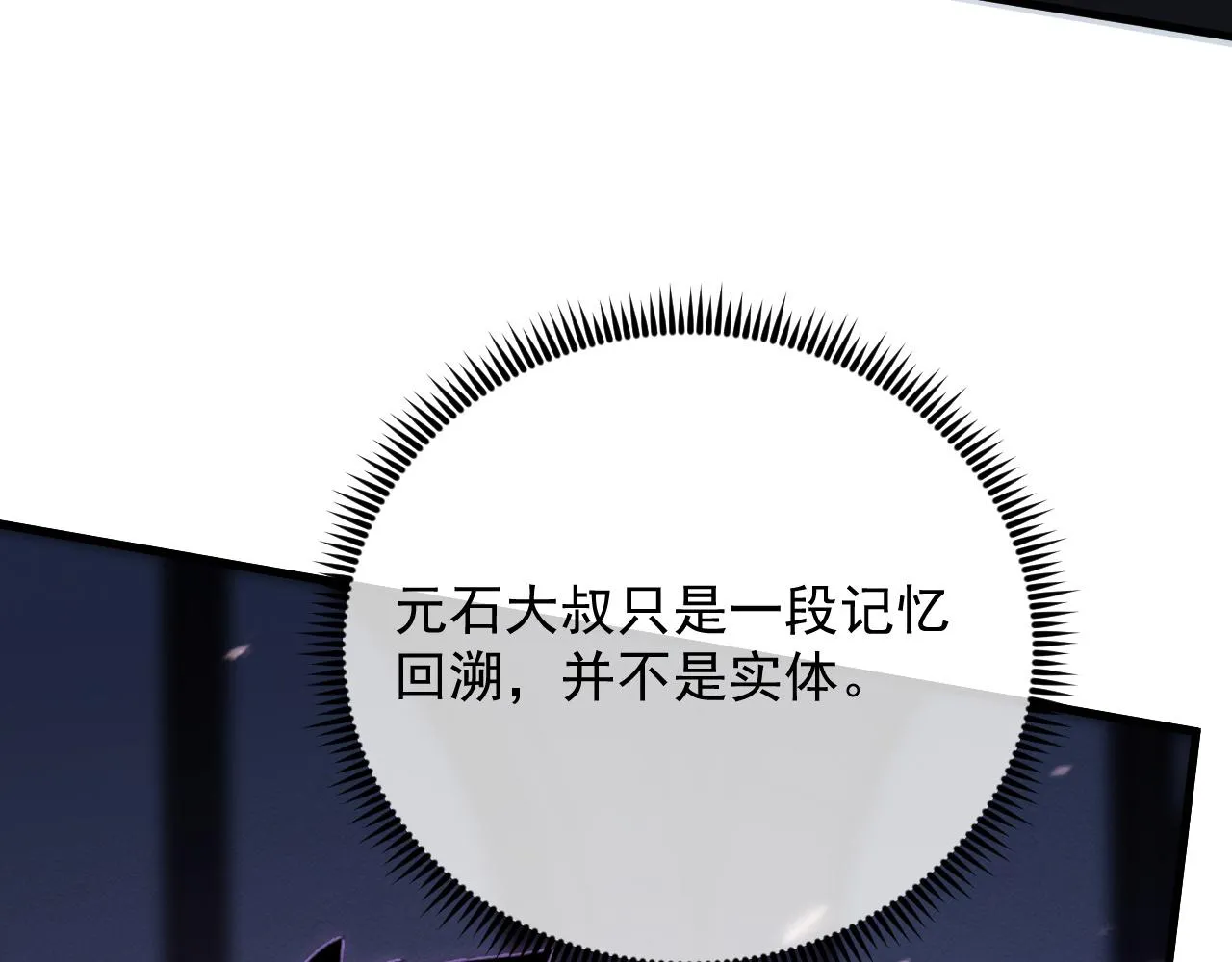 181 诡异的源头96