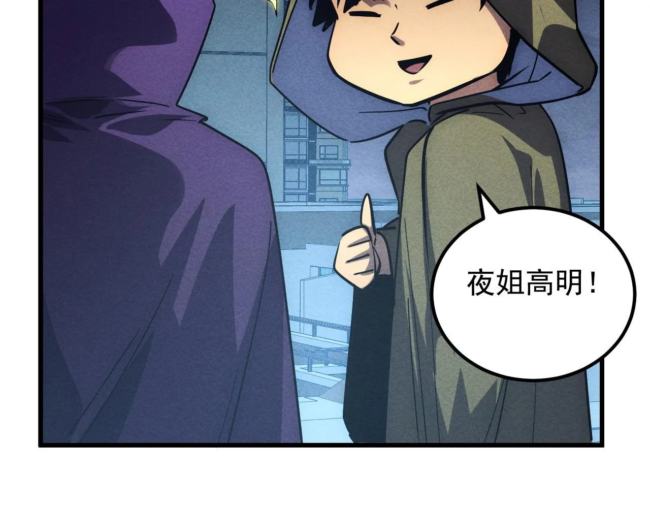 179 夺宝·惊悚异变49
