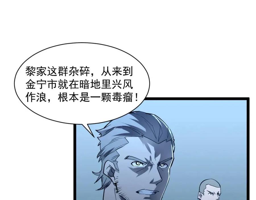 第048话 雨夜回归·天价奖励17