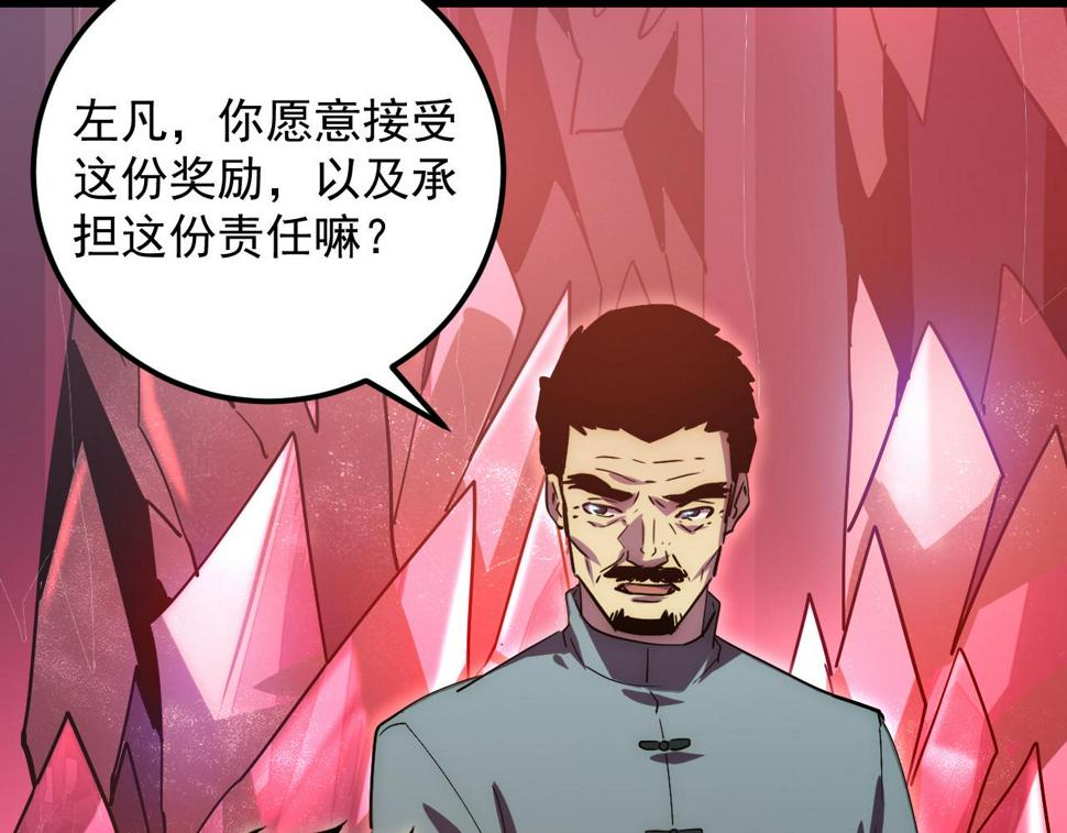 164 绝密之所·水晶之殿119