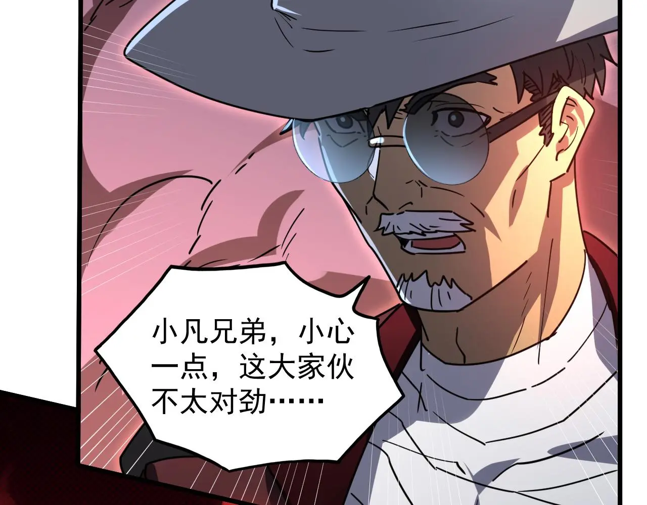 228 全力爆发的年轻战神13