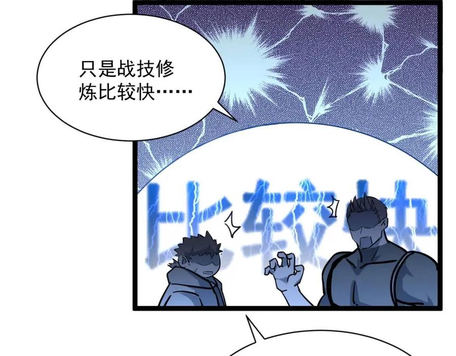 第042话 展露实力·战将之路51