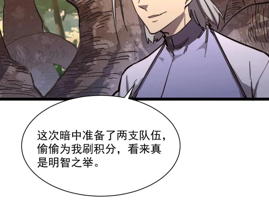 第025话 异宝秘闻106
