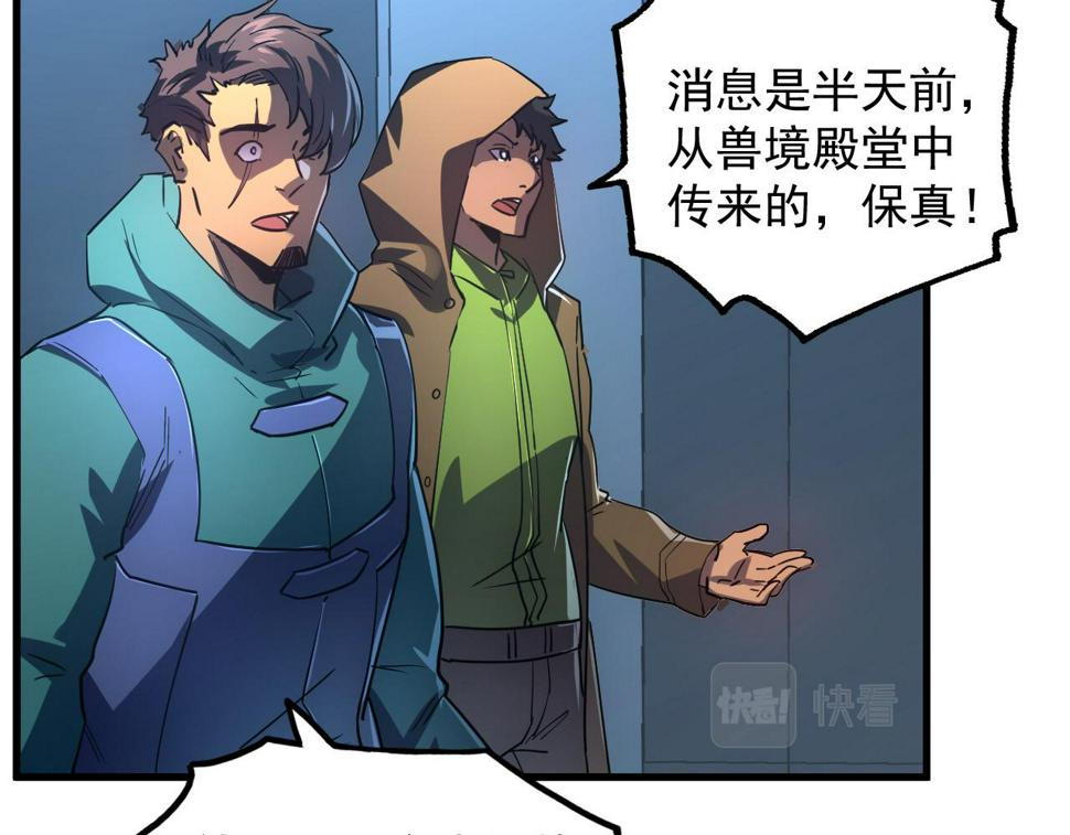 162 最年轻的兽境试练第一117