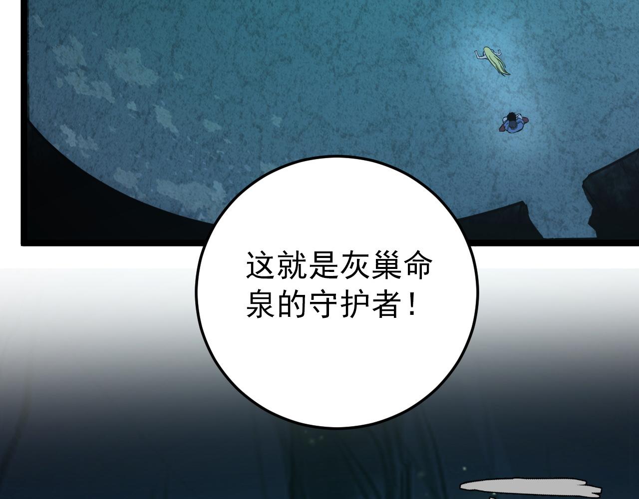 135 灰巢命泉65
