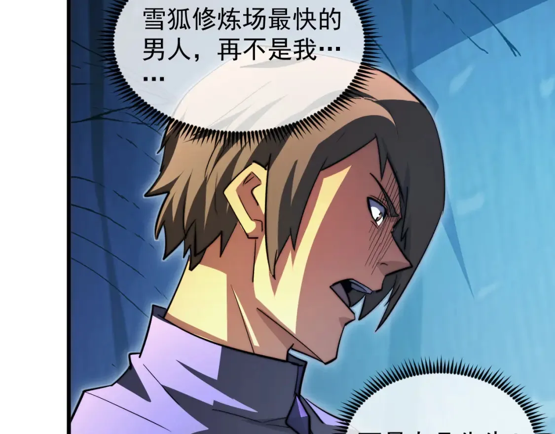 259 再破记录！86