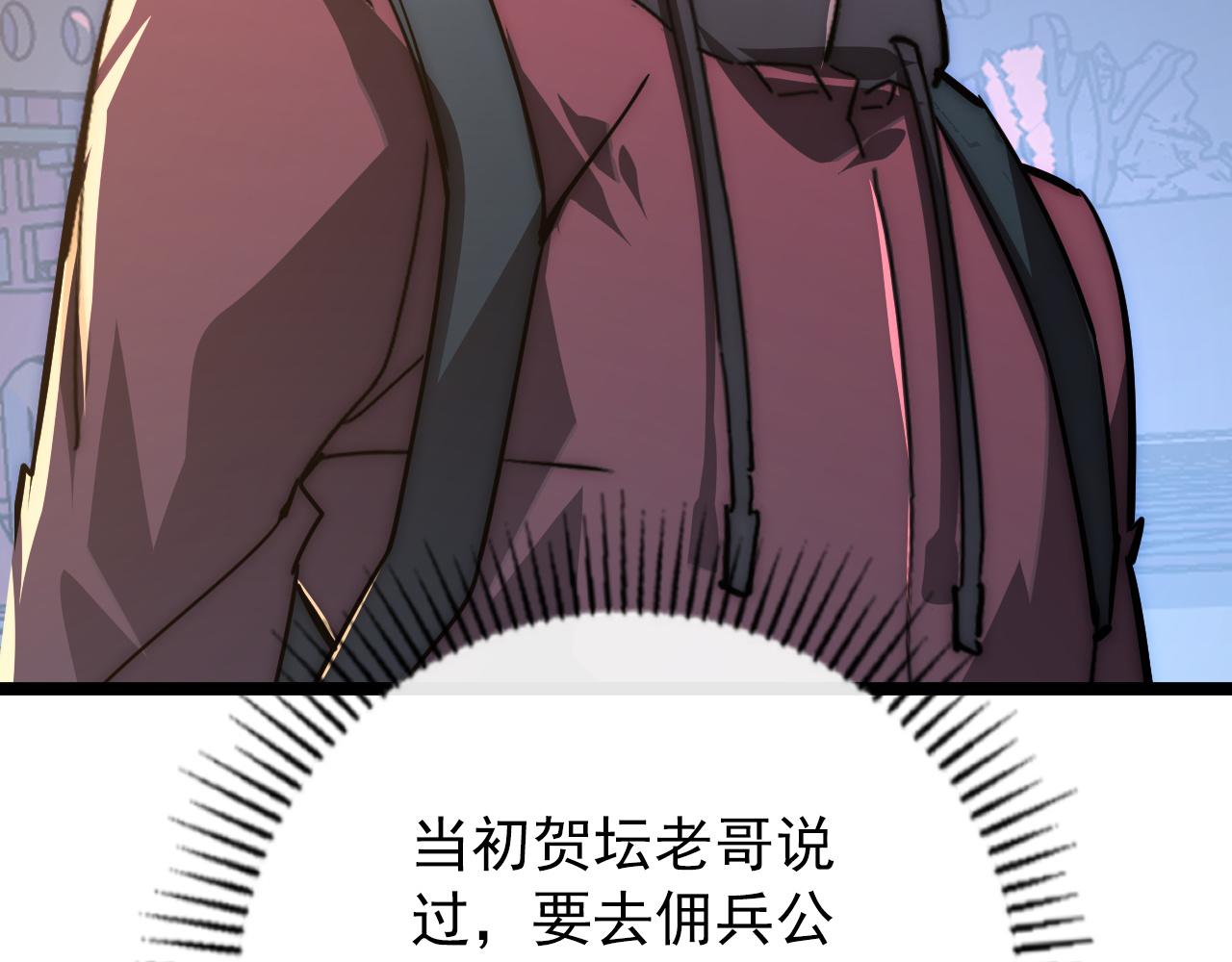 123 剑名-伐罪137