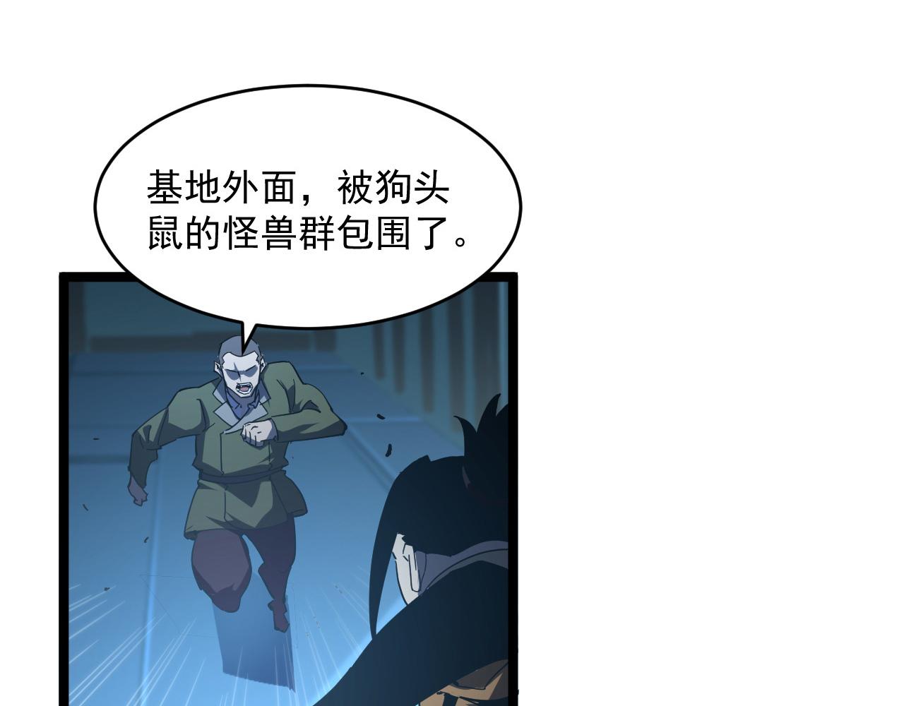 第66话 打开的保险箱29