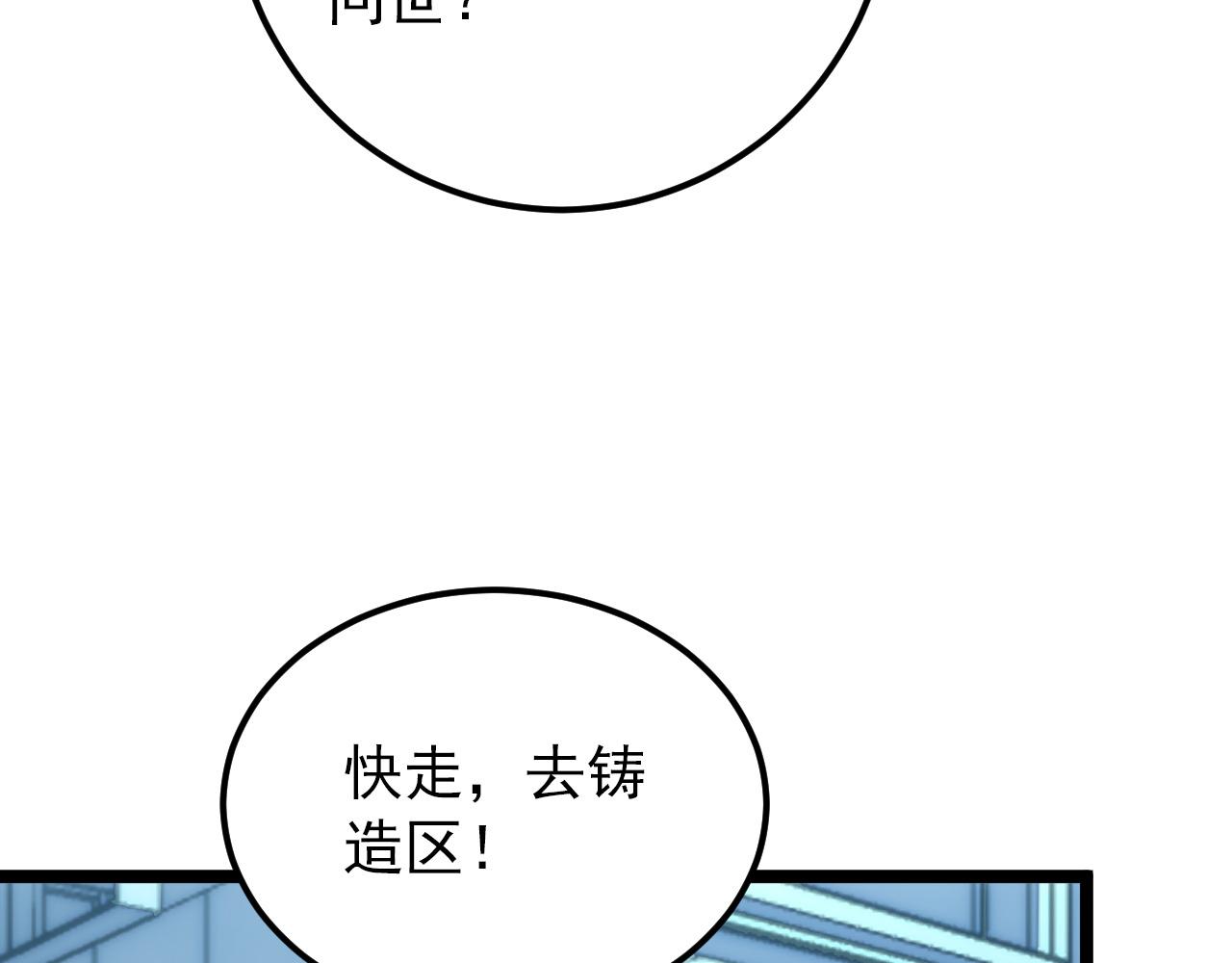 122 惊变·双重狂暴怪兽之影64