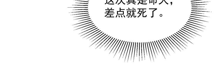 第003话 激战鱼蜥54