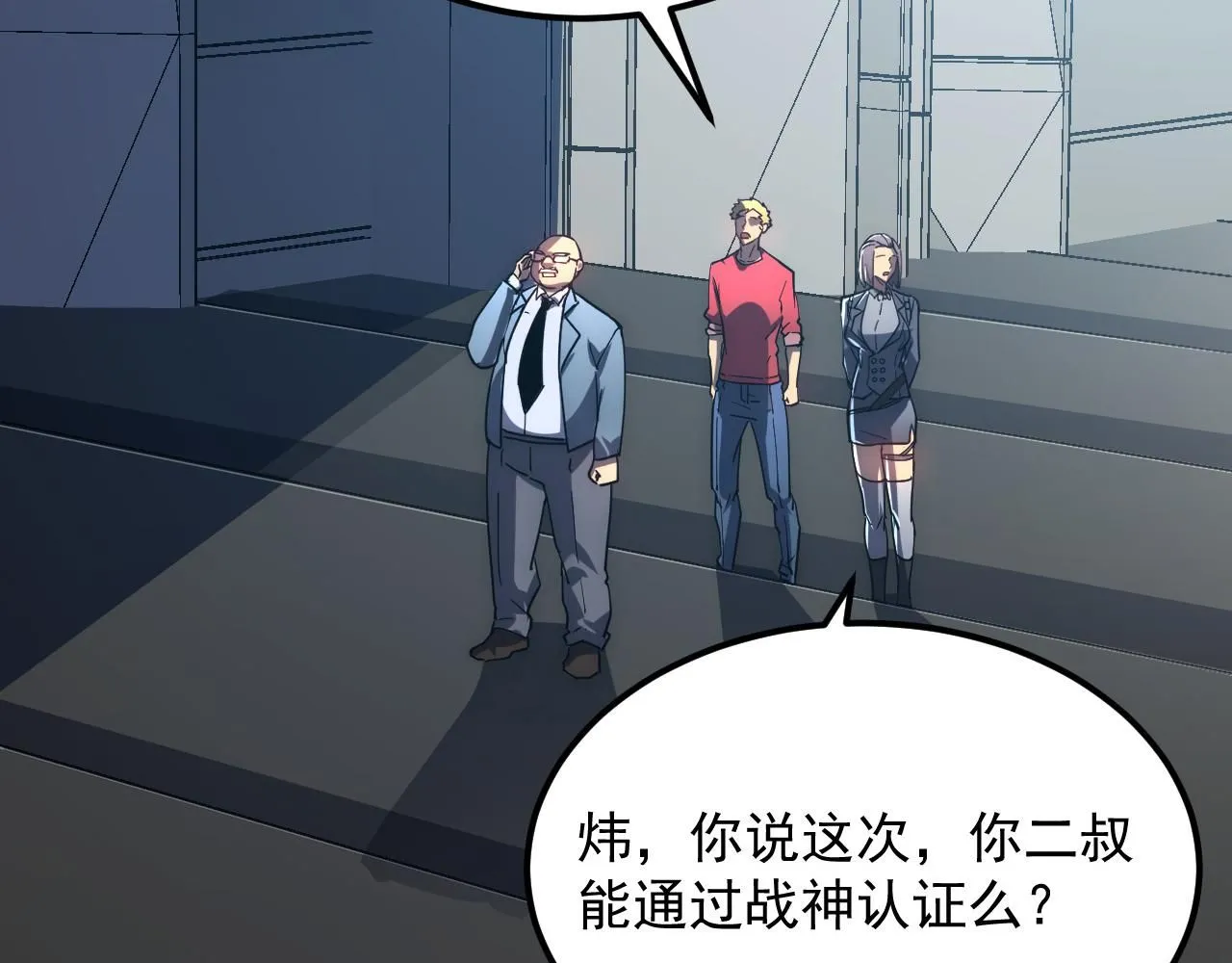 197 战神殿122