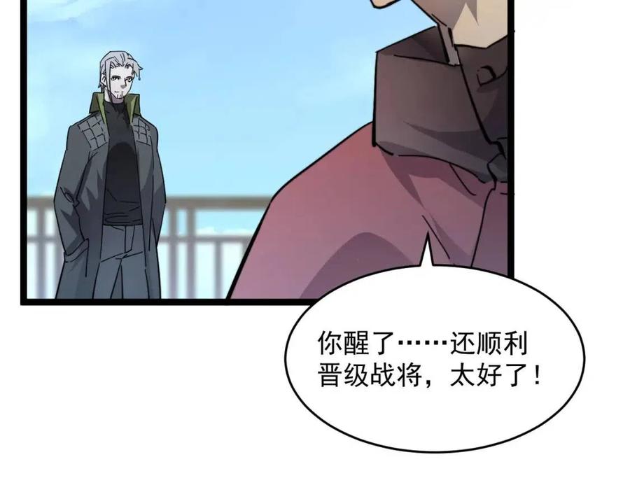 第048话 雨夜回归·天价奖励72