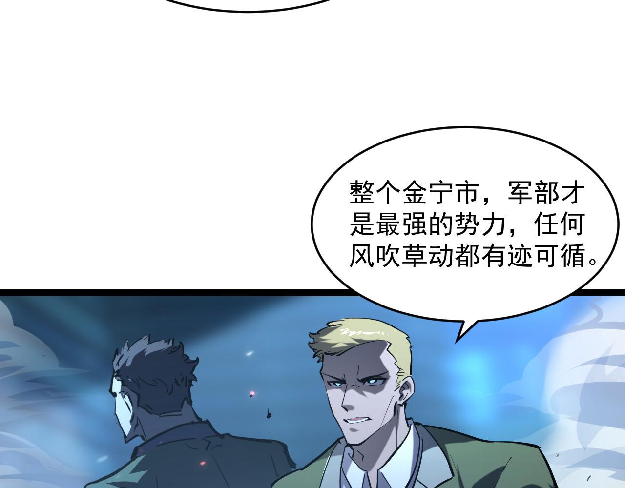 第68话 四面楚歌91