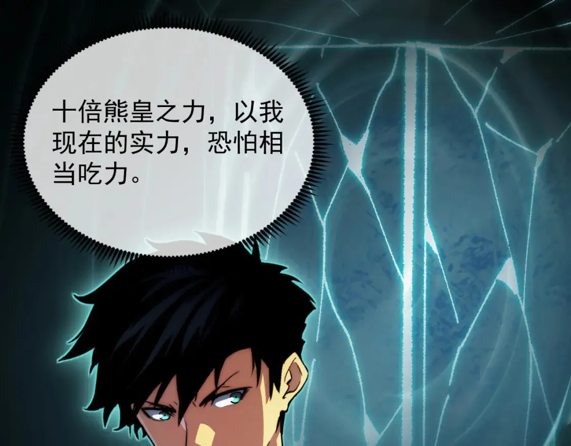 257 突破极限！80