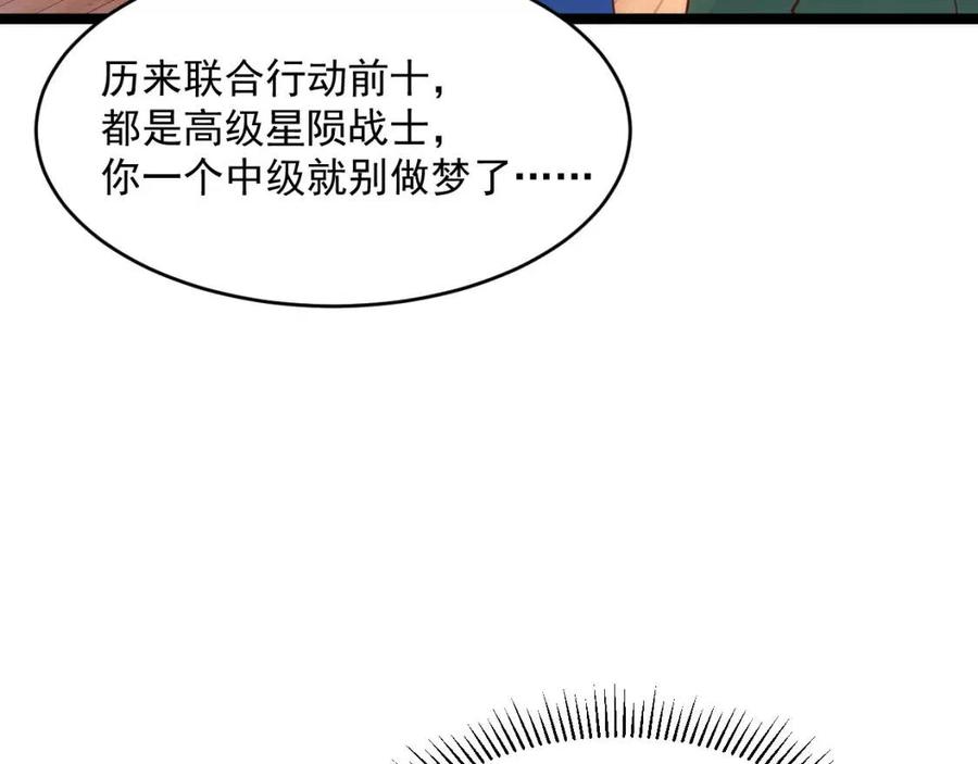 第021话 雨岩山狩猎行动！15