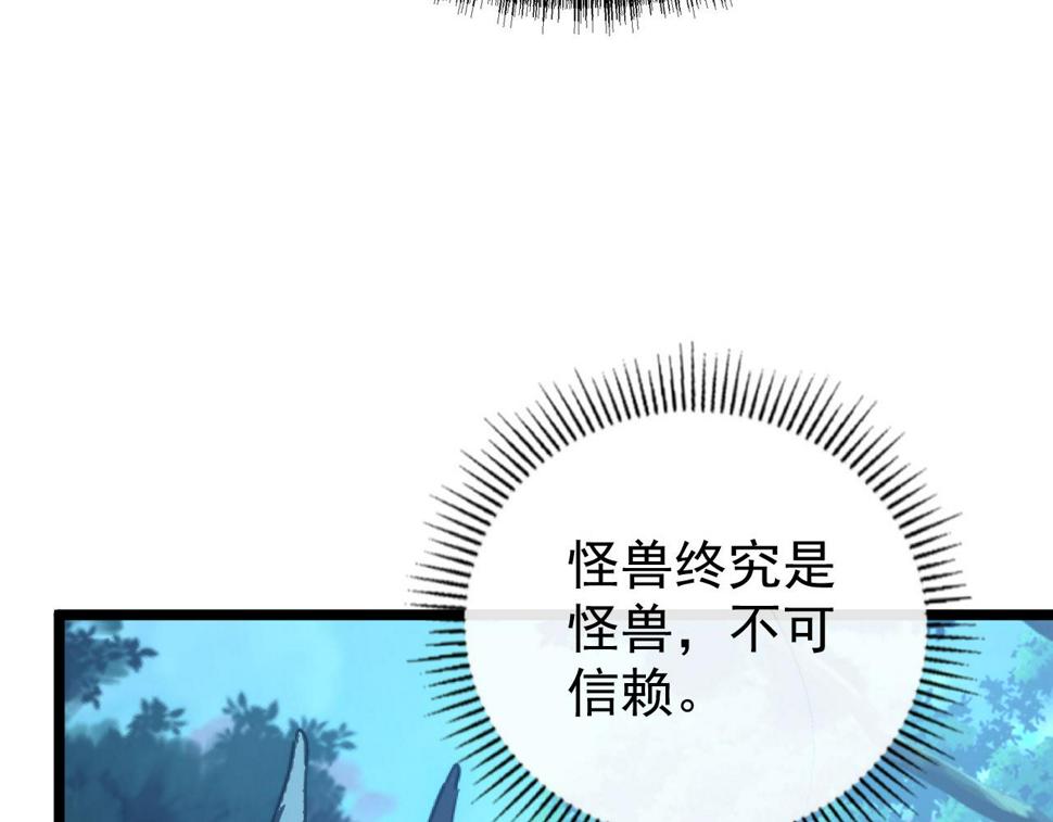 149 兽境排行榜巨变10