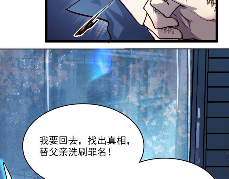 第011话 激战双头怪鳄97