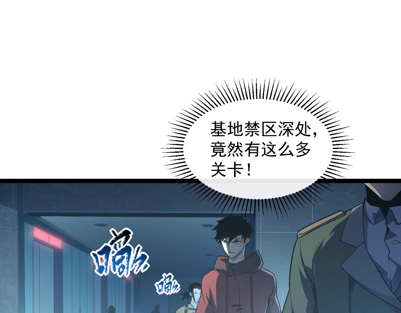 第064话 深入基地禁区22