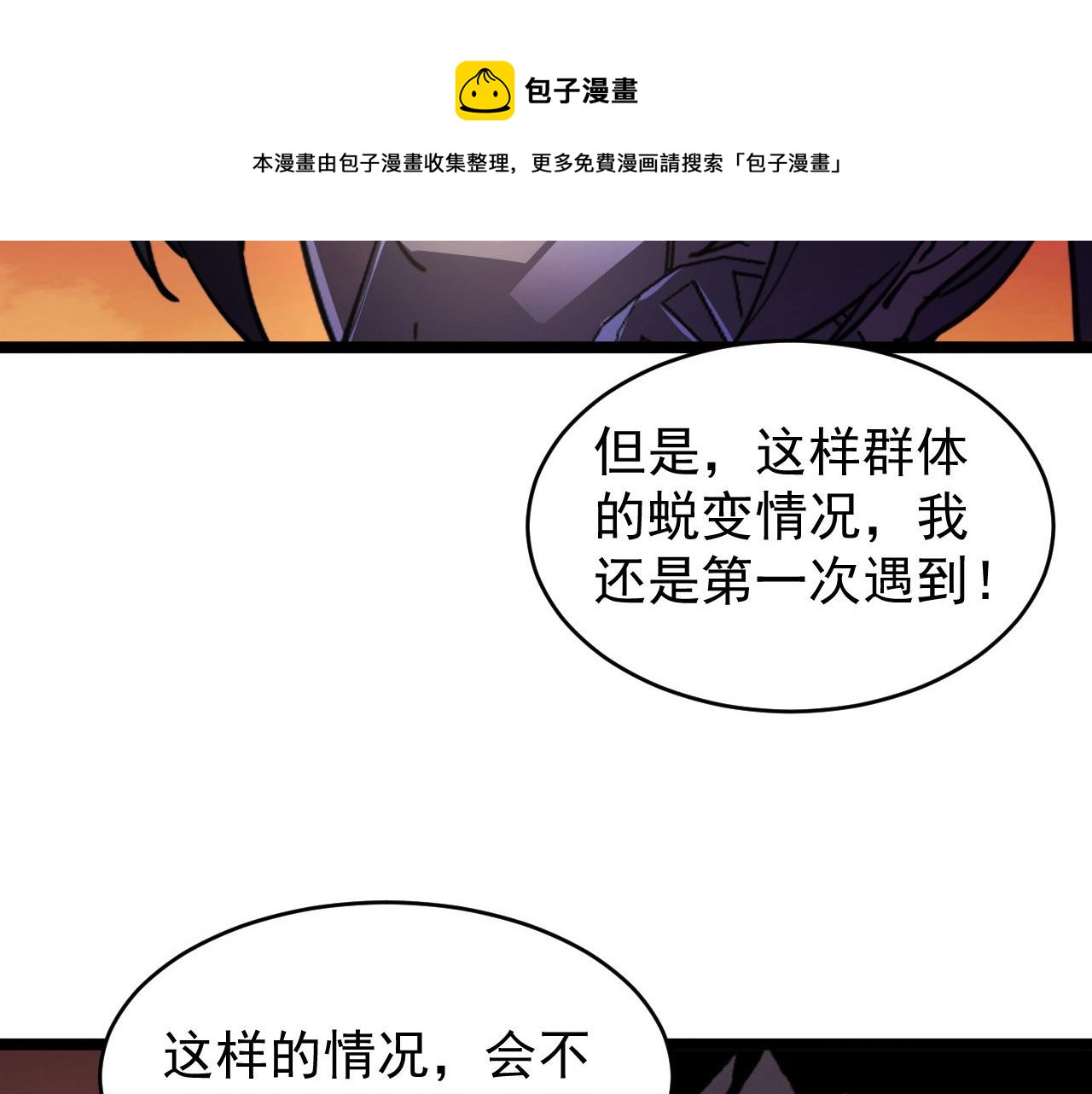 089 迫近的凶险88