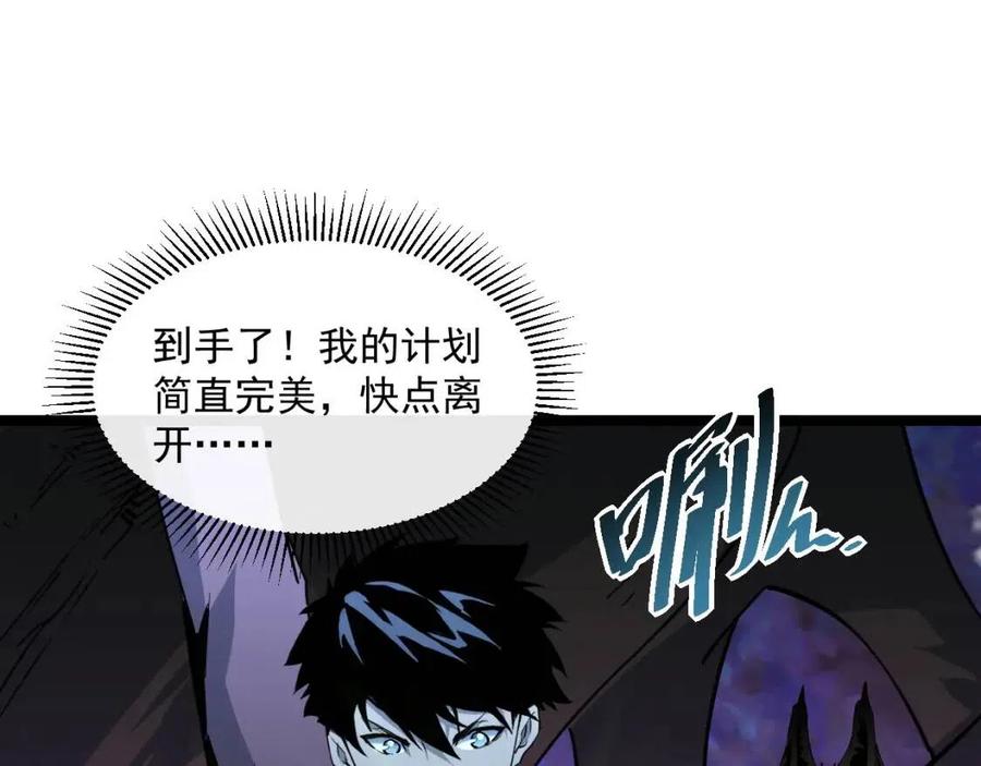 第044话 巨树·C级异宝73