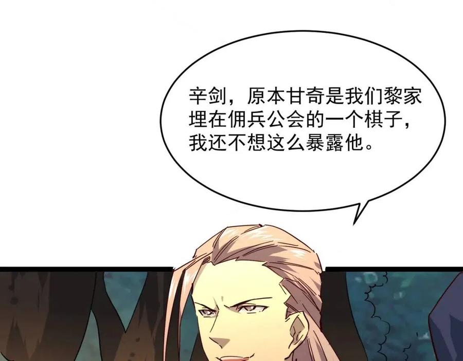 第041话 绝境·爆发12