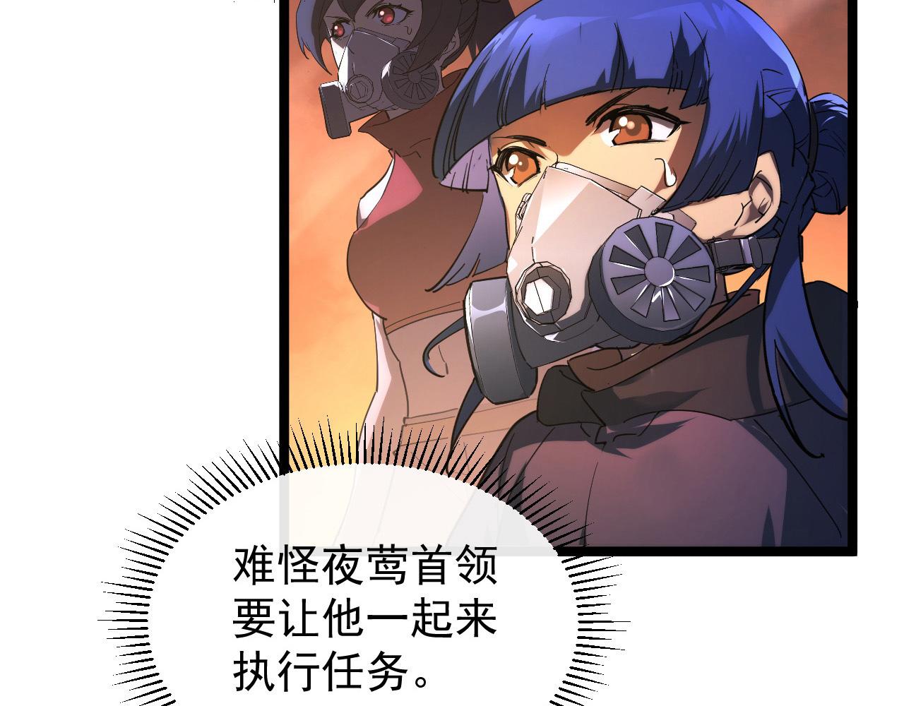 089 迫近的凶险69