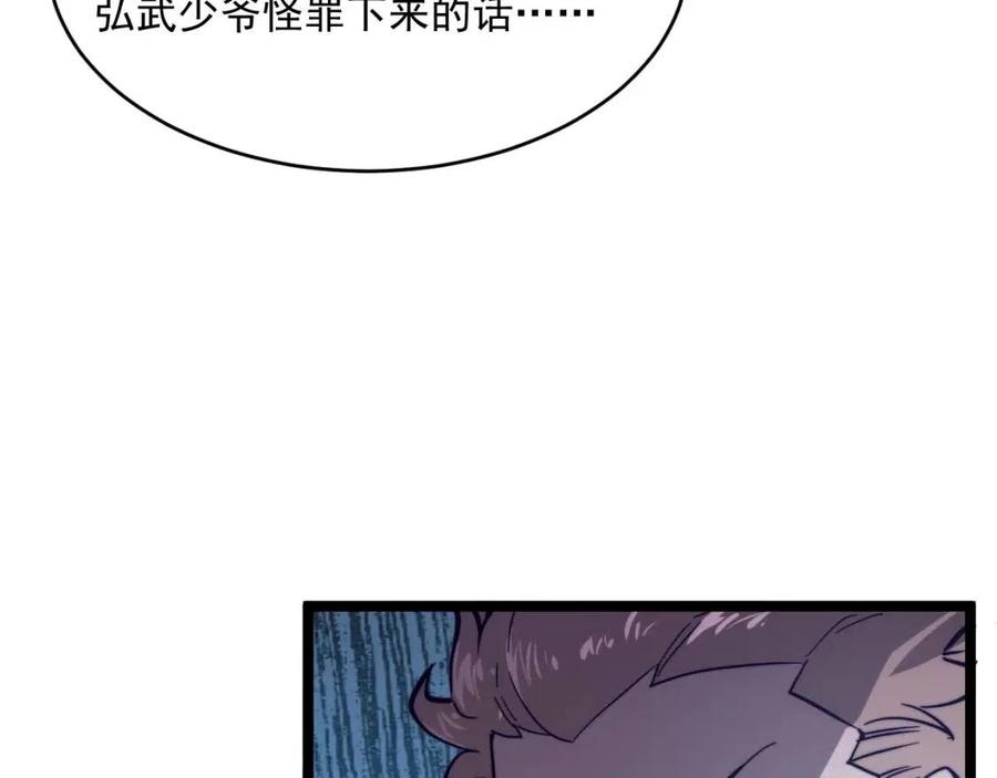 第028话 诱敌入瓮77