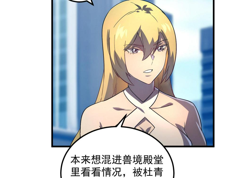 162 最年轻的兽境试练第一110