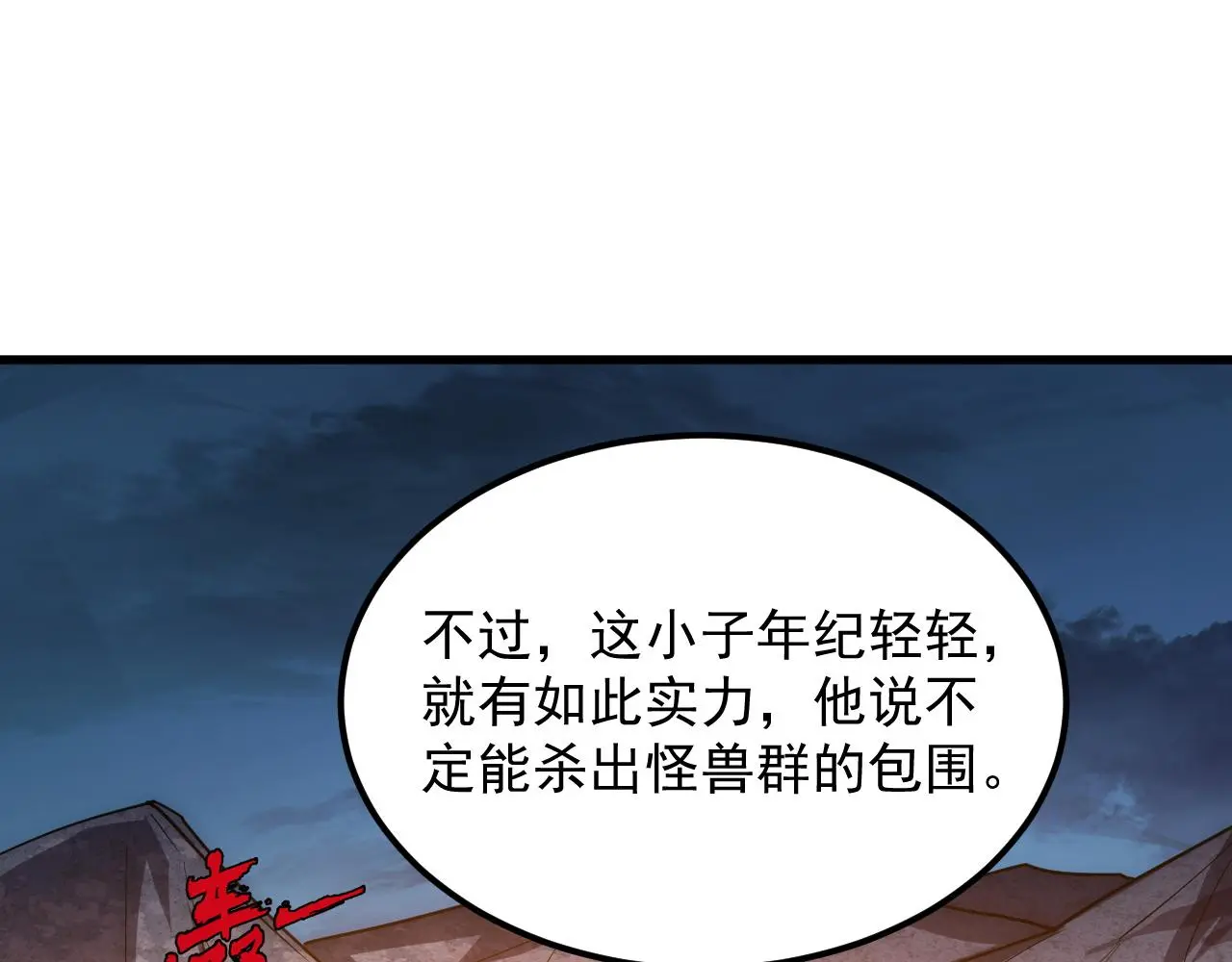 222 激活-战神级物品72