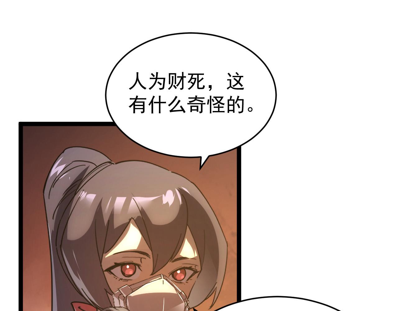 089 迫近的凶险30