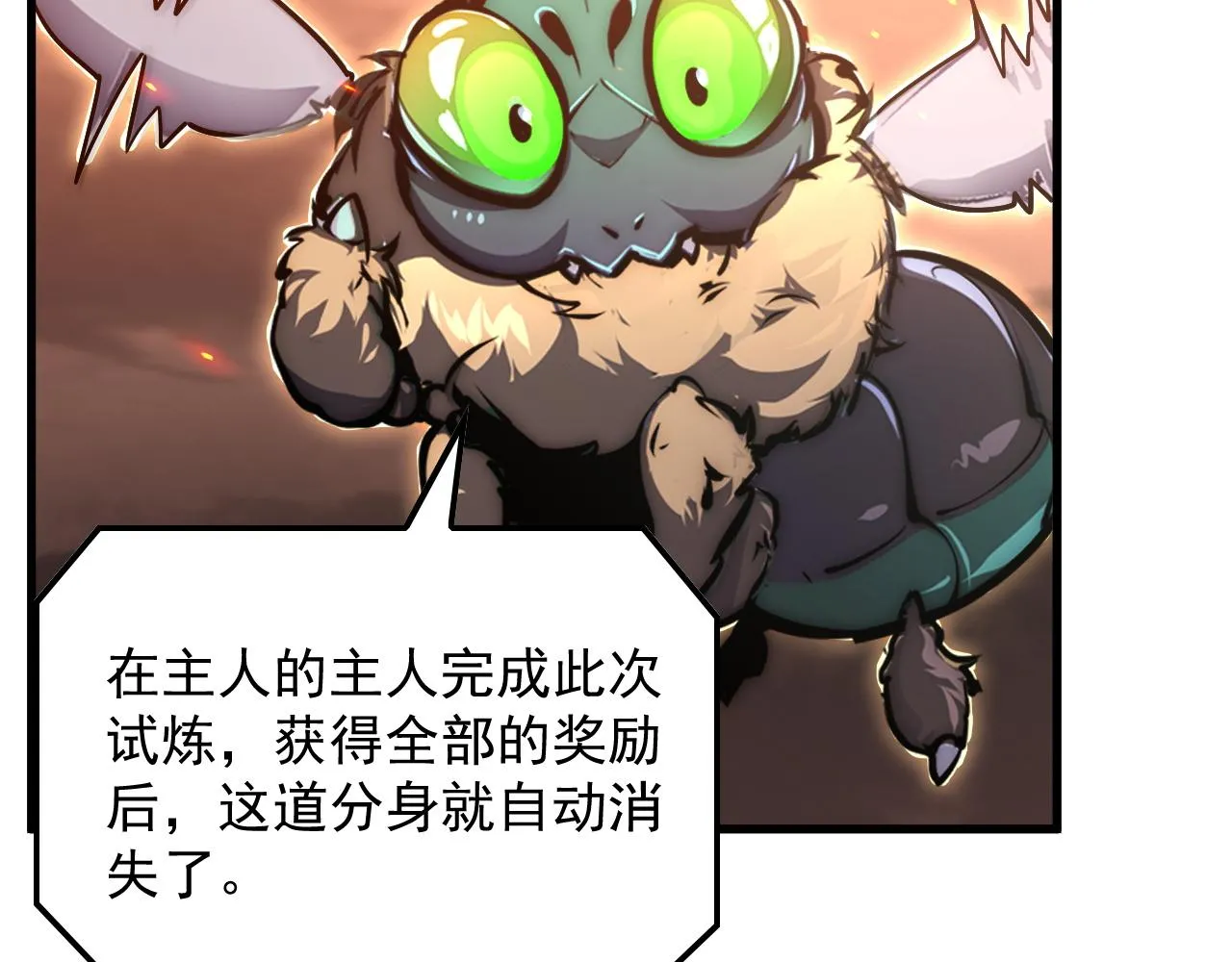171 神秘的燃烧剑坠！80