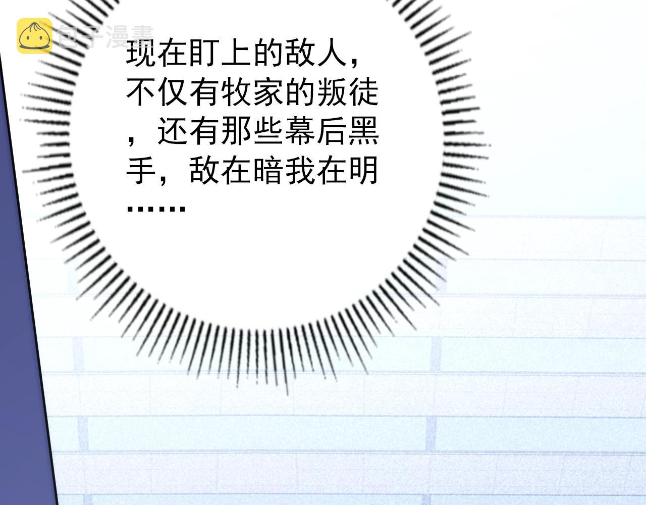 119 华国之壁132